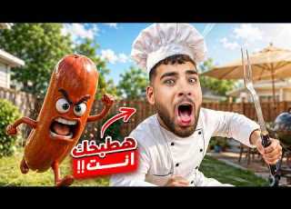 هيكا يلعب لعبة رعب عربي مغربي لأول مرة
