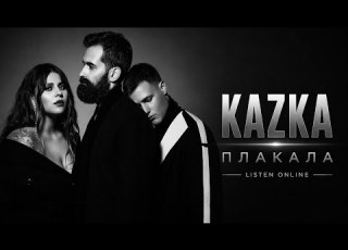  KAZKA Плакала ZENTRIX Remix Ты это не забудешь
