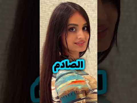 ما هي ديانة لانا روز اخت مو فلوقز Lana Rose فيديو صادم
