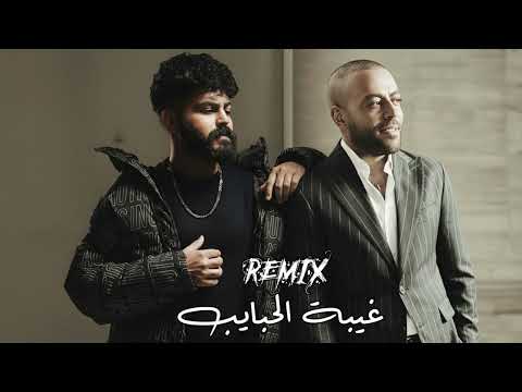 تامر عاشور و مسلم غيبة الحبايب Tamer Ashour X Muslim Ghebet El Habayeb