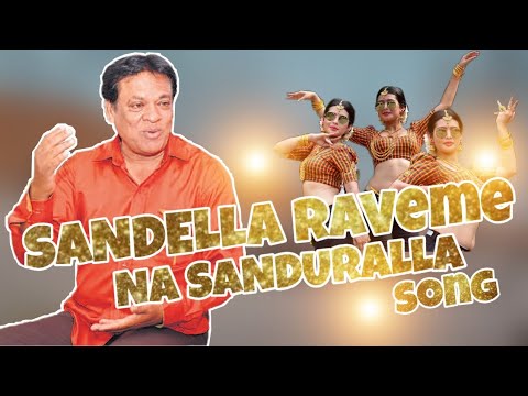 SANDELLA RAVEME NA SANURALLA FOLK SONG Singer A Clemant Anna