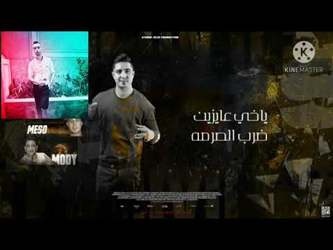 حالات واتس مهرجان ما شاء الله كل صحابي كلاب ضاله حلقولو و ميسرة حالات واتس مهرجان ما شاء الله كل صحابي كلاب ضاله حلقولو و ميسرة