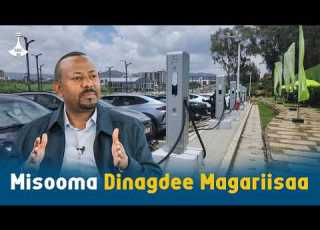  Misooma Dinagdee Magariisaa Etv Ebc Etv Afaan Oromoo