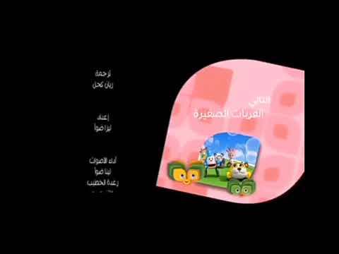 مدينة الأصدقاء التالي العربات الصغيرة على براعم