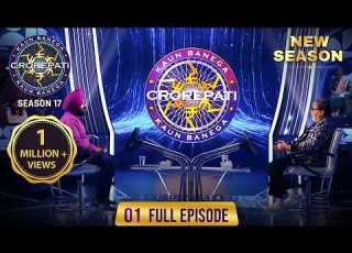  New Season KBC S17 Ep 1 Full Episode Player क ल ए पर व र क Support सबस जर र क य ह