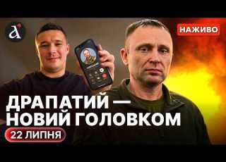 СИРСЬКОГО ЗВІЛЬНИЛИ Драпатий головком Федоров МОМЕНТАЛЬНО відреагував Новини 22 липня