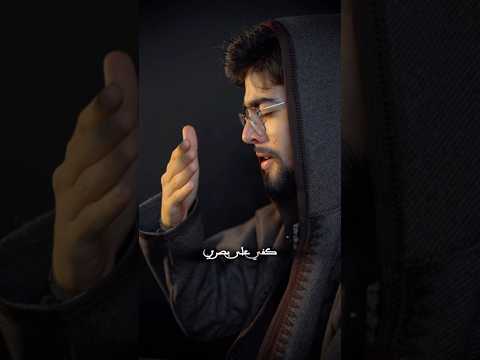 لما نظرت الى انواره سطعت