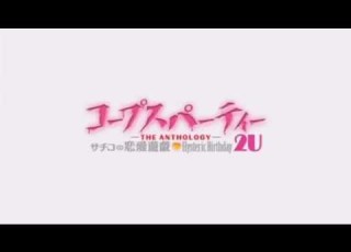  Corpse Party Hysteric Birthday 2U Theme Song Limited Love Asami Imai Full Song