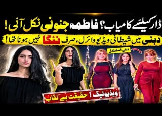  Fatima Jatoi S Videos Leaked Social Media In An Uproar