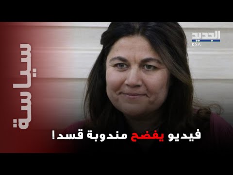 مندوبة قسد تهاجم أحمد الشرع في قصر تشرين على أساس في دولة مندوبة قسد تهاجم أحمد الشرع في قصر تشرين على أساس في دولة