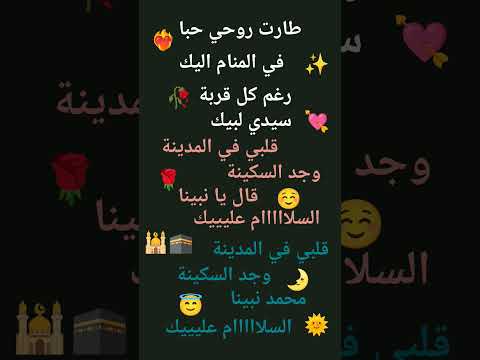 قلبي في المدينة مكتوبة