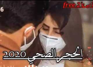  هجر الصحي جنني طيرلي عقلي منى حالات واتساب