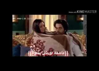  حب شيفاني وراكوه عشكتك