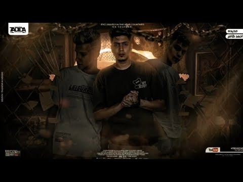 مهرجان لما قلبي اختارك انتي والعيون شيفاها بنتى عصام صاصا حمو الطيخه كيمو الديب ـ توزيع خالد نيمو