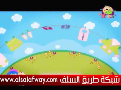 انشودة حرف أ طيور الجنة بدون موسيقى انشودة حرف أ طيور الجنة بدون موسيقى