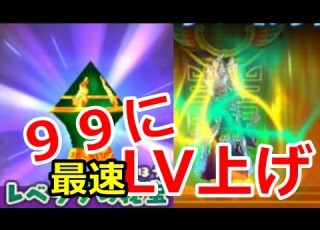 Yo Kai Watch 3 Level Up Awakened Enma Reaches Level 99 In The Fastest Way I Collected 99 Nu P