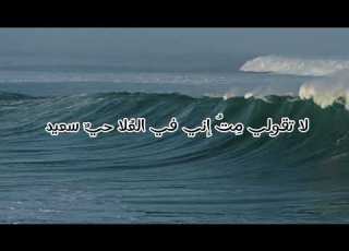 ودعوني اليوم صحبي بلال الأحمد