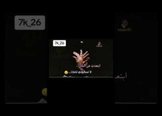 موسيقى مشهورة في تيك توك ابتعد عن الناس