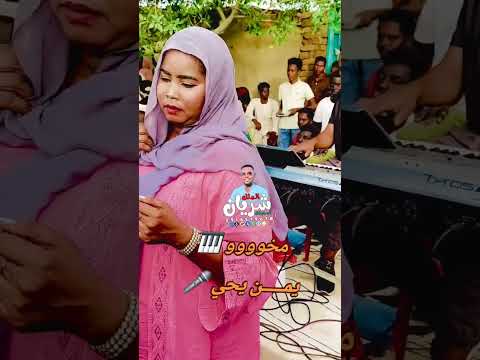 يمن يحيى السافر فات مننا مزازيك نيالا البحير