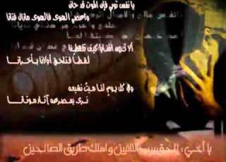  يا نفس توبي بصوت الشيخ نبيل العوضي Flv