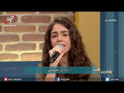 ترنيمة باختارك تكون الاول مجموعة من المرنمين برنامج هانرنم تاني ترنيمة باختارك تكون الاول مجموعة من المرنمين برنامج هانرنم تاني