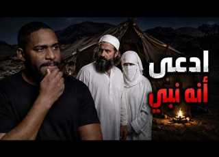  اختفت 9 أشهر كيف كانت مخفية عن الأنظار وهي وسط الناس