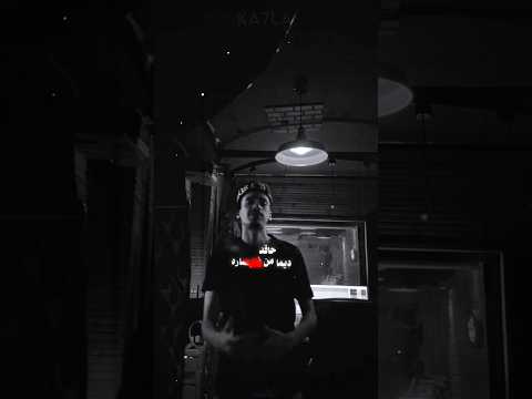 جديد كحله مصمم الخف خليفه العبار الخف كحله Ka7la راب ليبي كيش مدرسه ليبيا بنغازي