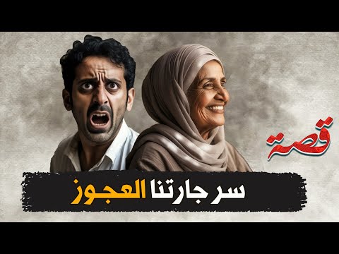 190 سر جارتنا العجوز