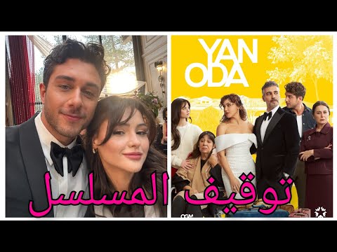 الحلقة الاخيرة مسلسل الغرفة المجاورة Yan Oda 4 Derya Pinar Onur Sayit Yaran şelale Ve Taylan