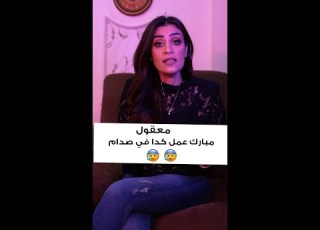 معلومه علي الماشي معقول مبارك عمل كده في صدام