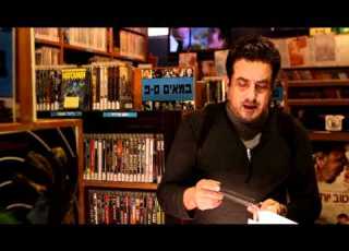 מה בשקית של מנשה נוי