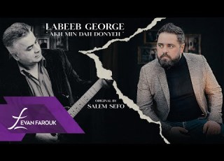 Labeeb George Akh Min Dah Donyeh Cover لبيب جورج اخ من دا دونيي