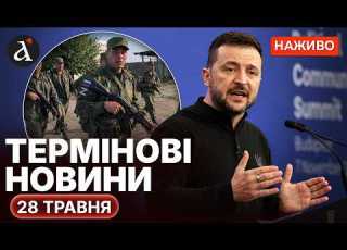 Зеленський дав СТРАШНЕ попередження Пашинян поставив НА МІСЦЕ Лукашенка Новини 28 травня