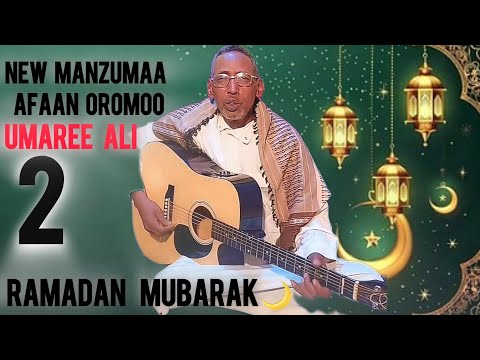 NEW MANZUMAA AFAAN OROMOO 2026 UMAREE ALI YAA RASULALLAAH