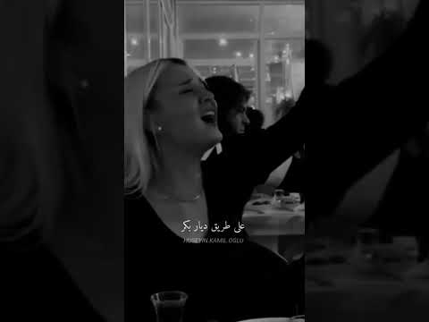 الحفرة اغنيه على طريق ديار بكر تمو