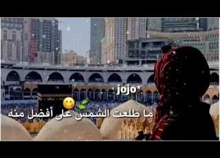دعاء يوم عرفات حالات واتساب