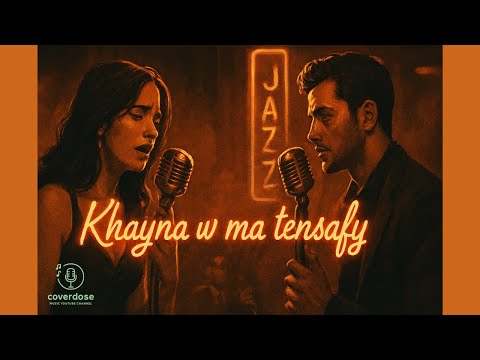 Khayna W Ma Tensafy Soulful Jazz Cover خاينة وما تنسافي نسخة جاز روحانية
