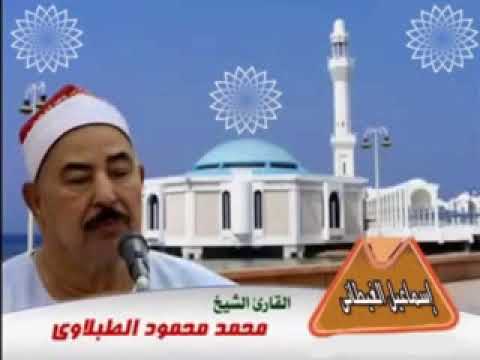 الشيخ الطبلاوى اية الكرسى بأداء راائع ترفع لأول مرة