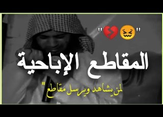  المقاطع الة منصور السالمي ونايف الصحفي حالات واتس اب مقاطع دينية قصيرة