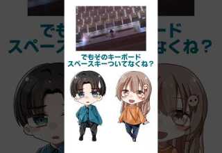 てきとさんに買ったパソコンを自慢したらとんでもないことが Shorts