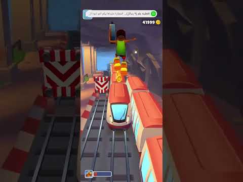 كيف تحصل 42 ألف عملة ذهبية في لعبة صبواي Subway
