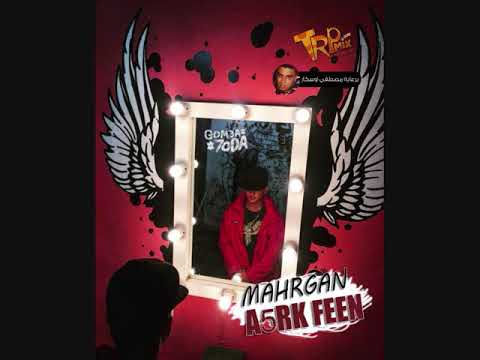 مهرجان اخرك فين غناء حوده جمعه كلمات لبنا توزيع البوب شبح فيصل L مهرجانات 2019