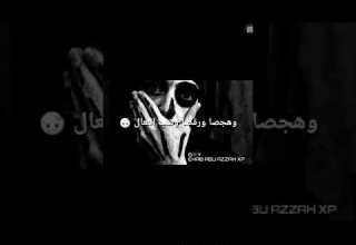 فاقسمنا نحن باسم الدخيله سنصنع تاريخ من المهرجان