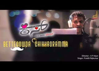  BetteGowda V S ChikkaBoramma Video Song Kiss Puneeth Rajkumar A P Arjun V HariKrishna