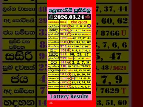 Live 2026 03 24 ල තර ය ප රත ඵල Today DLB NLB Lottery Results Superlotto Lottoland Lotto