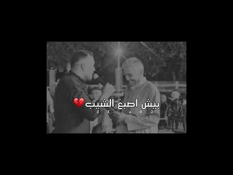 انعل ابو الي قال حب الكبر عيب حافظ الفراتي حب الكبر عيب Jf A02 اكسبلور جفى Jf حالات واتس