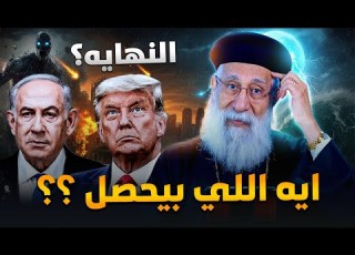  علامة الوحش مين اللي يقدر يشتري ويبيع ابونا ارميا بولس
