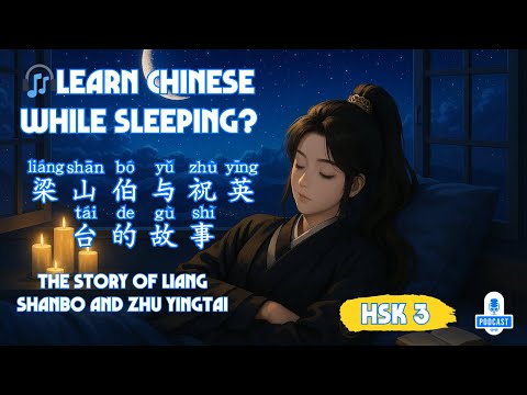 Learn Chinese While Sleeping Chinese Story Why Can T They Be Together