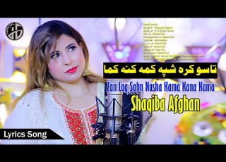 Zan Lag Shan Nasha Kama Kana Kama I Taso Kara Shpa Kama Kana Kama I Shaqiba Afghan Lyrics Song
