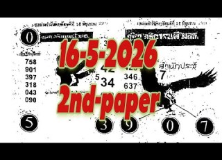  16 5 2026 Thailand Lottery Second Paper Thailottery